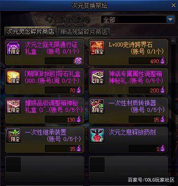 最新dnf人气最高的60版本公益服发布网(dnf官方60版本) 最新dnf人气最高的60版本公益服发布网(dnf官方60版本)