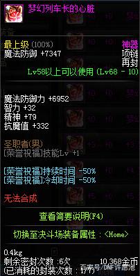 怎么把dnf国服改成私服(dnf怎么切换大区) 怎么把dnf国服改成私服(dnf怎么切换大区)