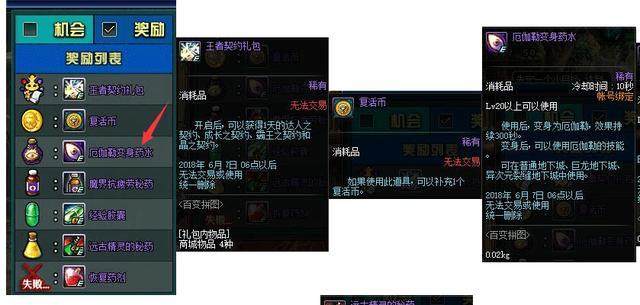 新手做地下城私服需要注意哪里 新手做地下城私服需要注意哪里