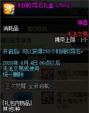 新手做地下城私服需要注意哪里 新手做地下城私服需要注意哪里