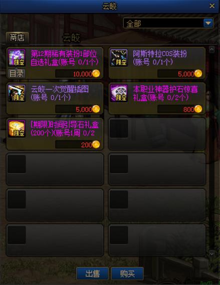 旭旭宝宝地下城私服(dnf旭旭宝宝最新视频) 旭旭宝宝地下城私服(dnf旭旭宝宝最新视频)