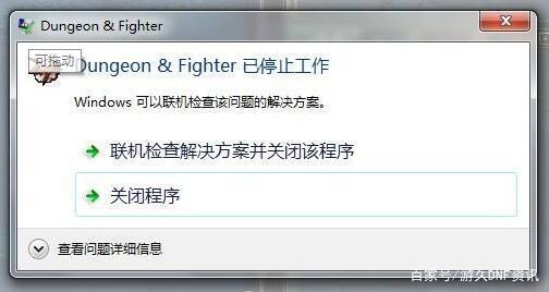 地下城私服客户端 地下城私服客户端