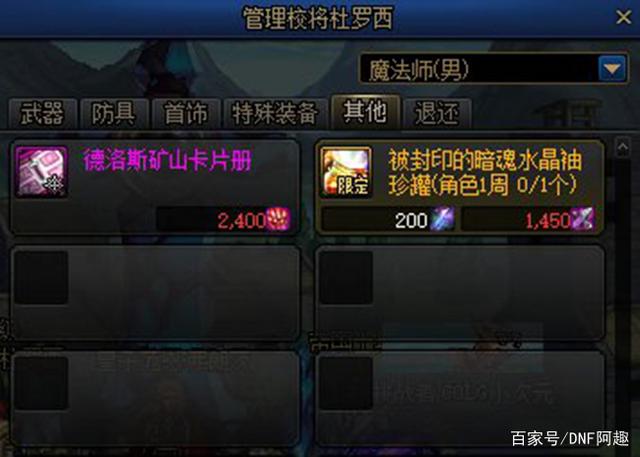 如初dnf公益服发布网(寻找最新开服信息) 如初dnf公益服发布网(寻找最新开服信息)
