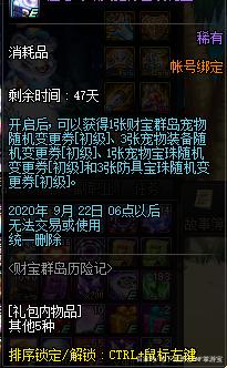 私服dnf基质(dnf基因) 私服dnf基质(dnf基因)