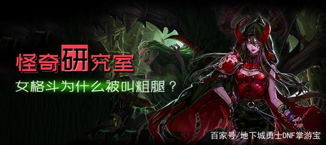 私服dnf基质(dnf基因) 私服dnf基质(dnf基因)