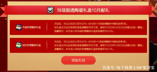 最火dnf公益服发布网(dnf公益服发布网哪个职业厉害) 最火dnf公益服发布网(dnf公益服发布网哪个职业厉害)